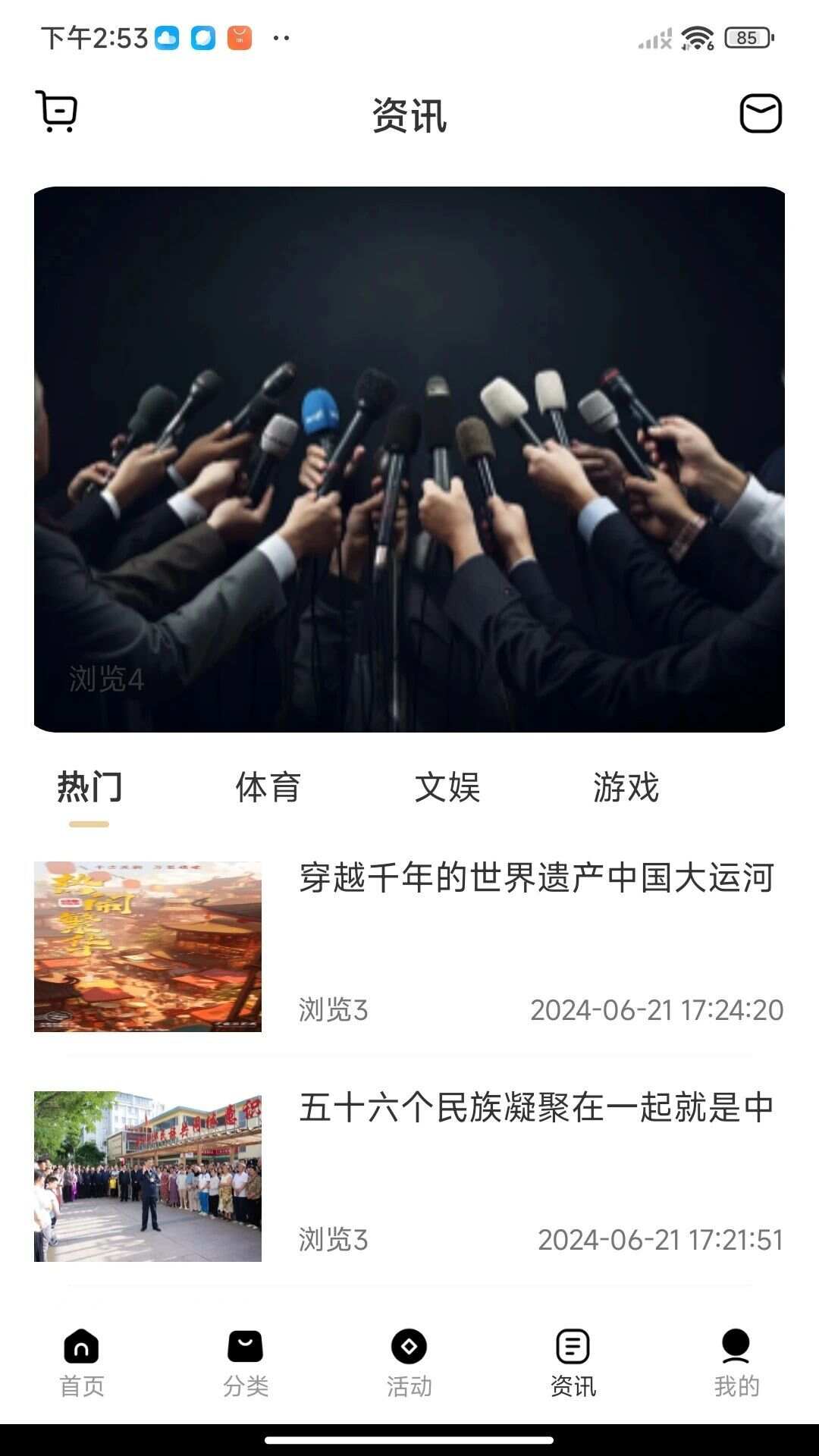 亁浙荟app手机版图1: