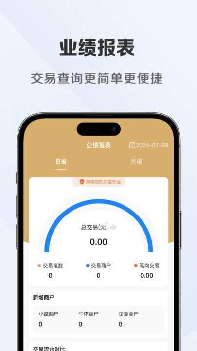 鹏朋伙伴app最新版图1: