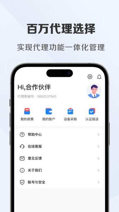 鹏朋伙伴app最新版图2: