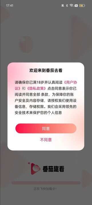 番茄趣看短剧app官方版图2: