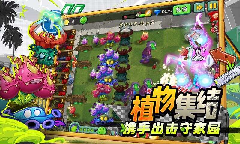 植物大战僵尸2高清版2024全新版本下载安装最新版图2:yjk