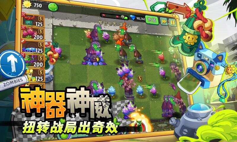 植物大战僵尸2高清版2024全新版本下载安装最新版图3:yjk