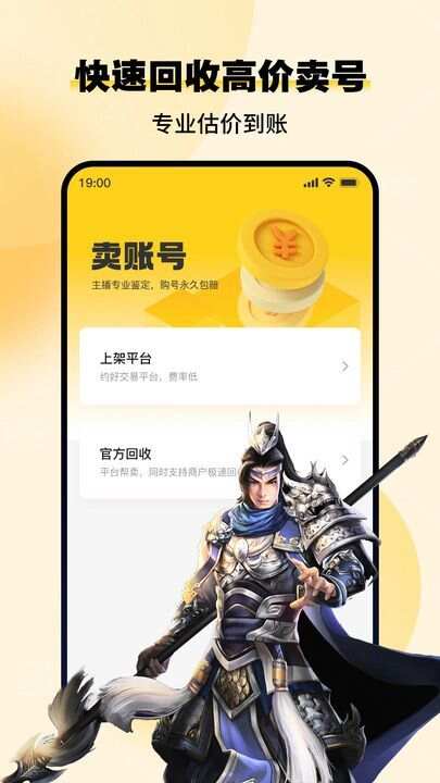 小鸡仔代售app安卓版图2: