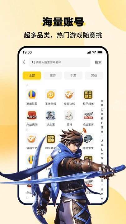 小鸡仔代售app安卓版图1: