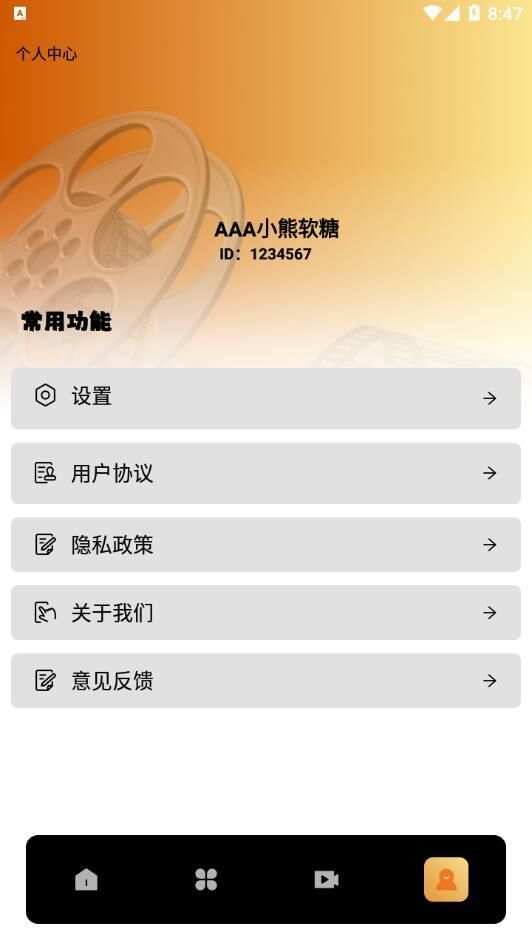 魅影pro影评app官方版图3: