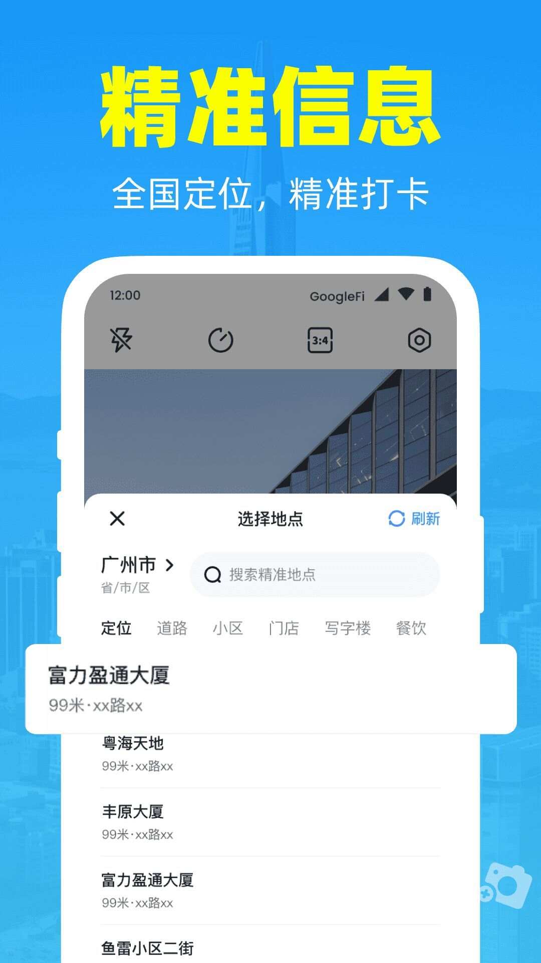 随手打卡水印相机app手机版图1: