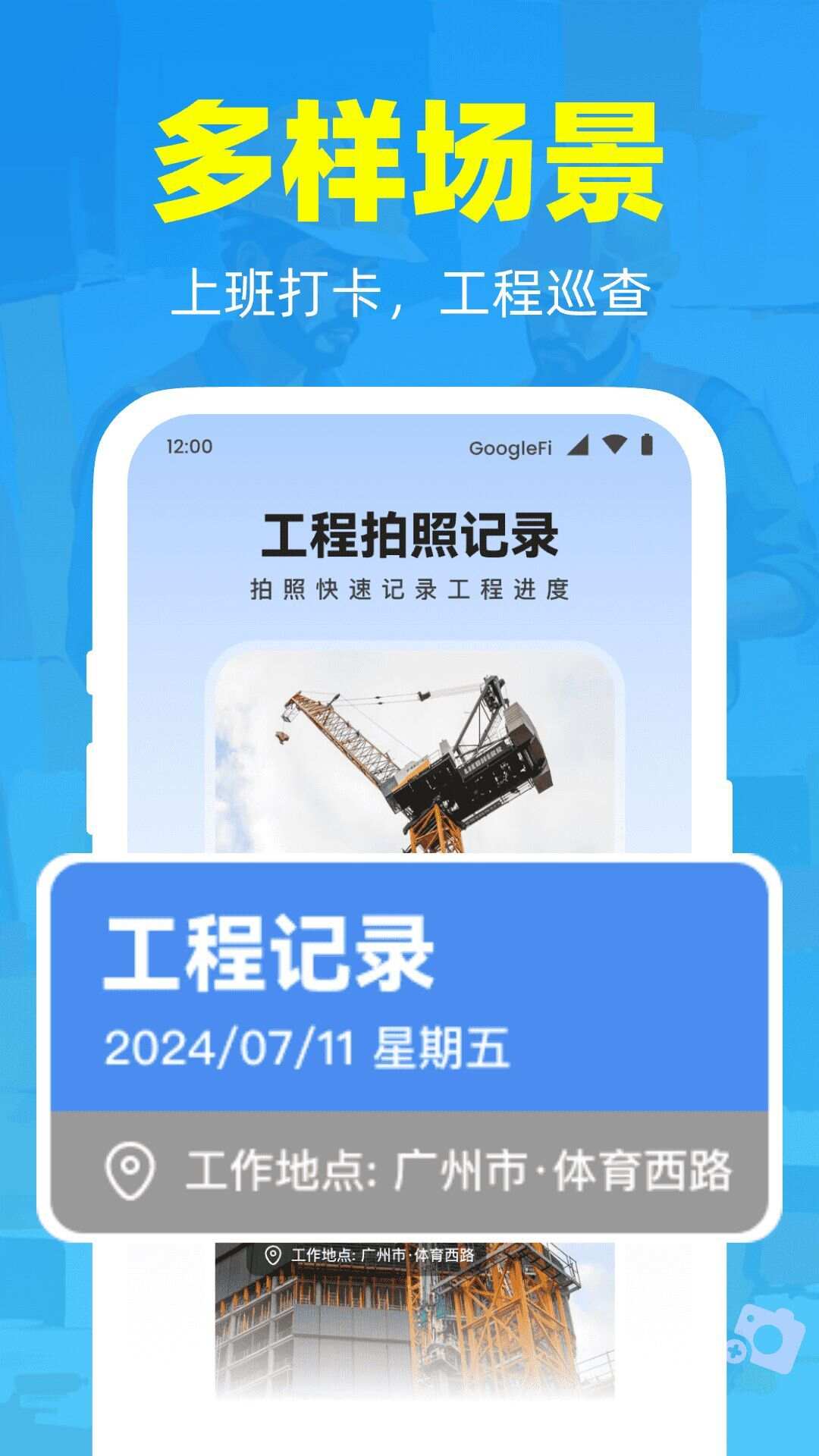 随手打卡水印相机app手机版图2: