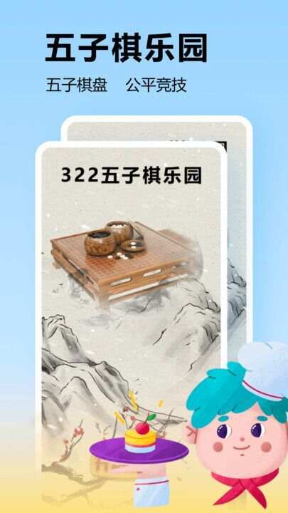 322游戏乐园app手机版图3: