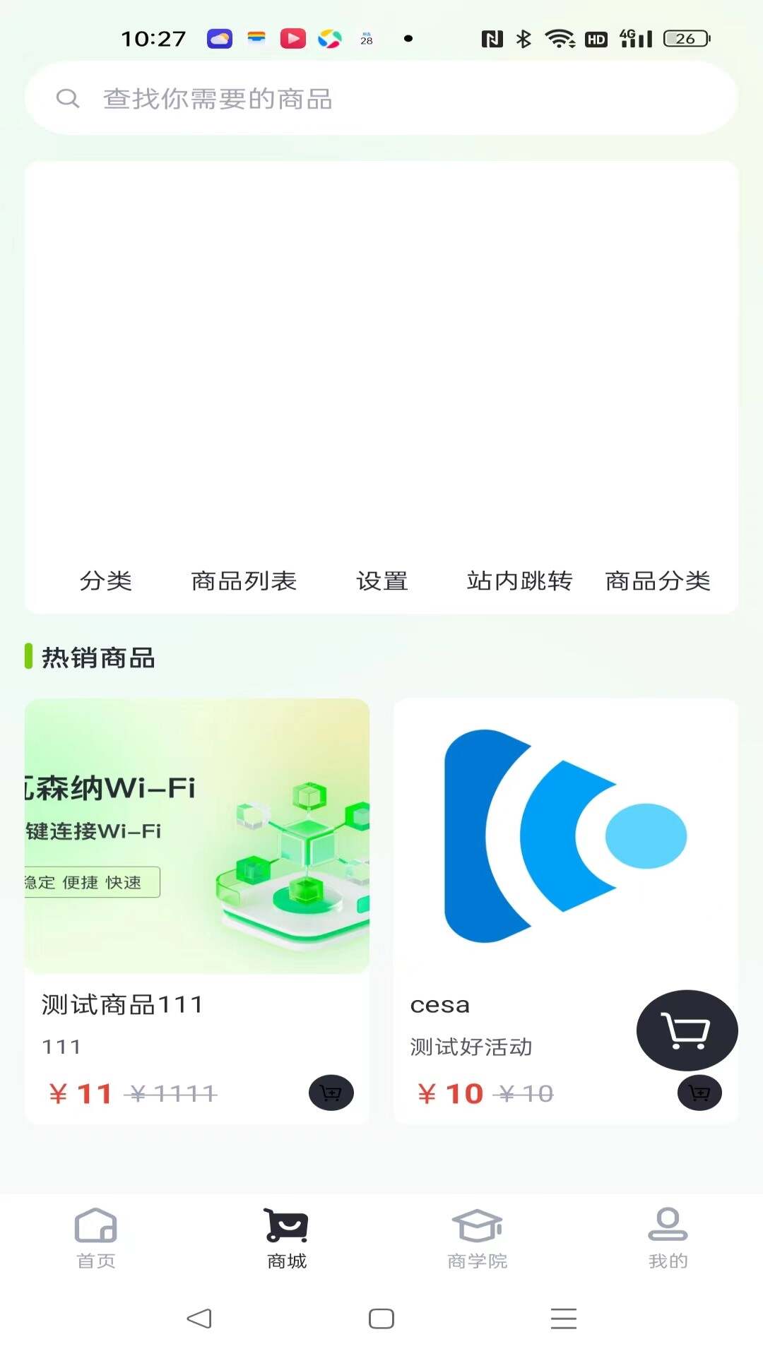 智小巧管理端app官方版图2:css