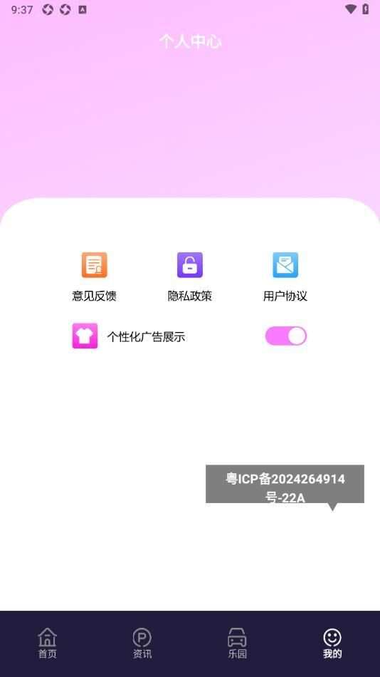 新黑鲨游戏空间app最新版图片1