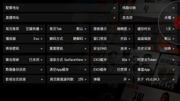 爆米花V5软件最新版图3: