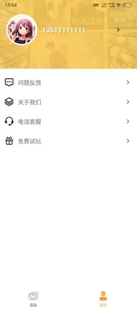 午夜漫画快看漫画网app免费版图1:wm