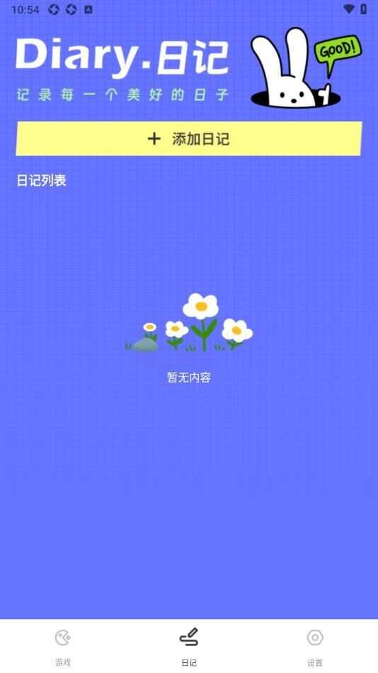 香肠玩派对app官方版图片1