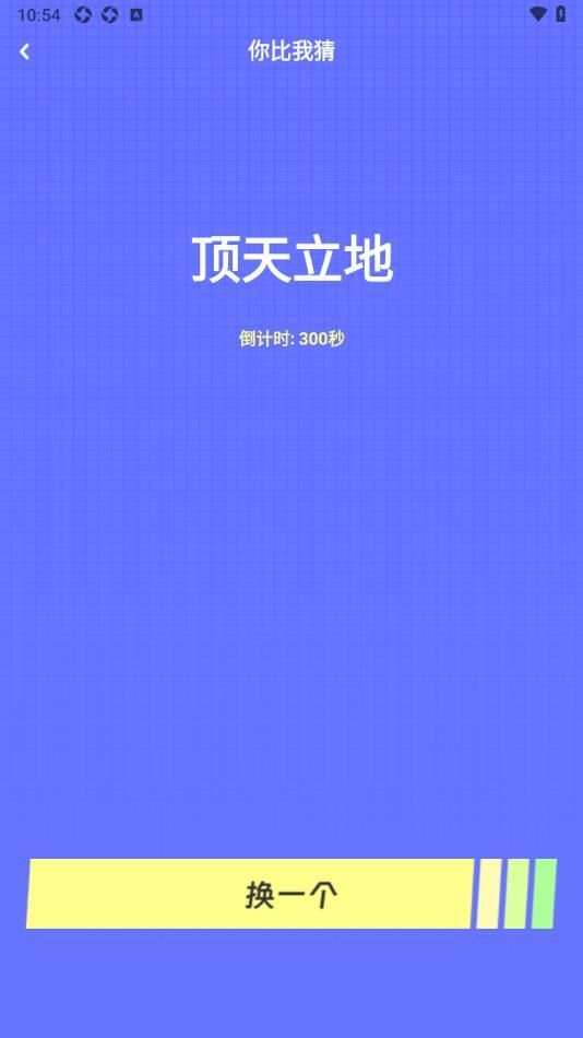 香肠玩派对app官方版图2: