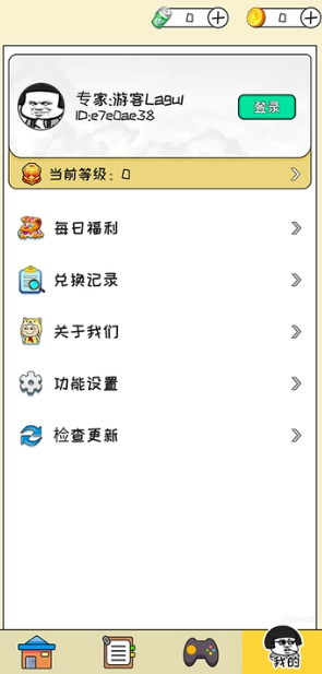 皮了吗游戏皮肤app手机版图1:wm