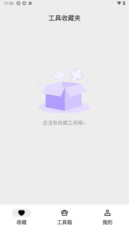 粒子工具app官方版图2: