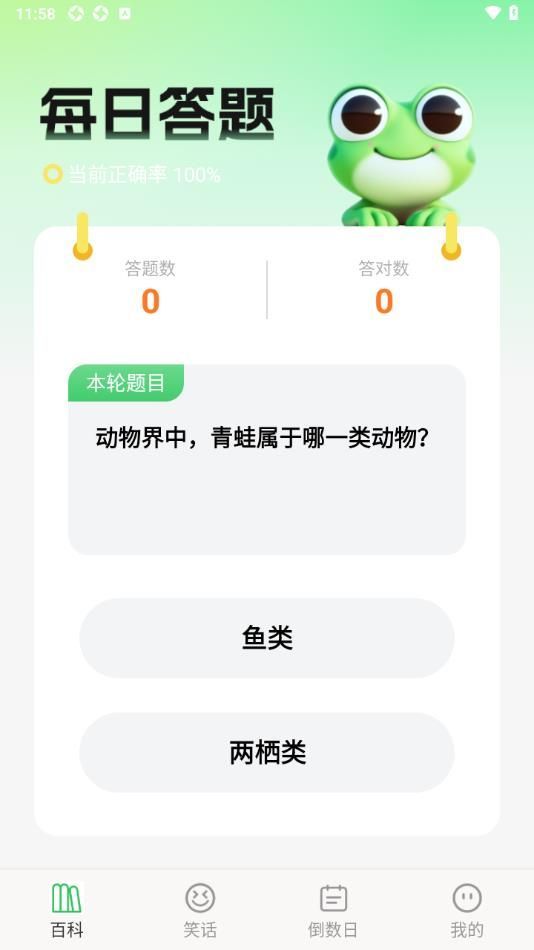 妙蛙趣看app官方版图片1