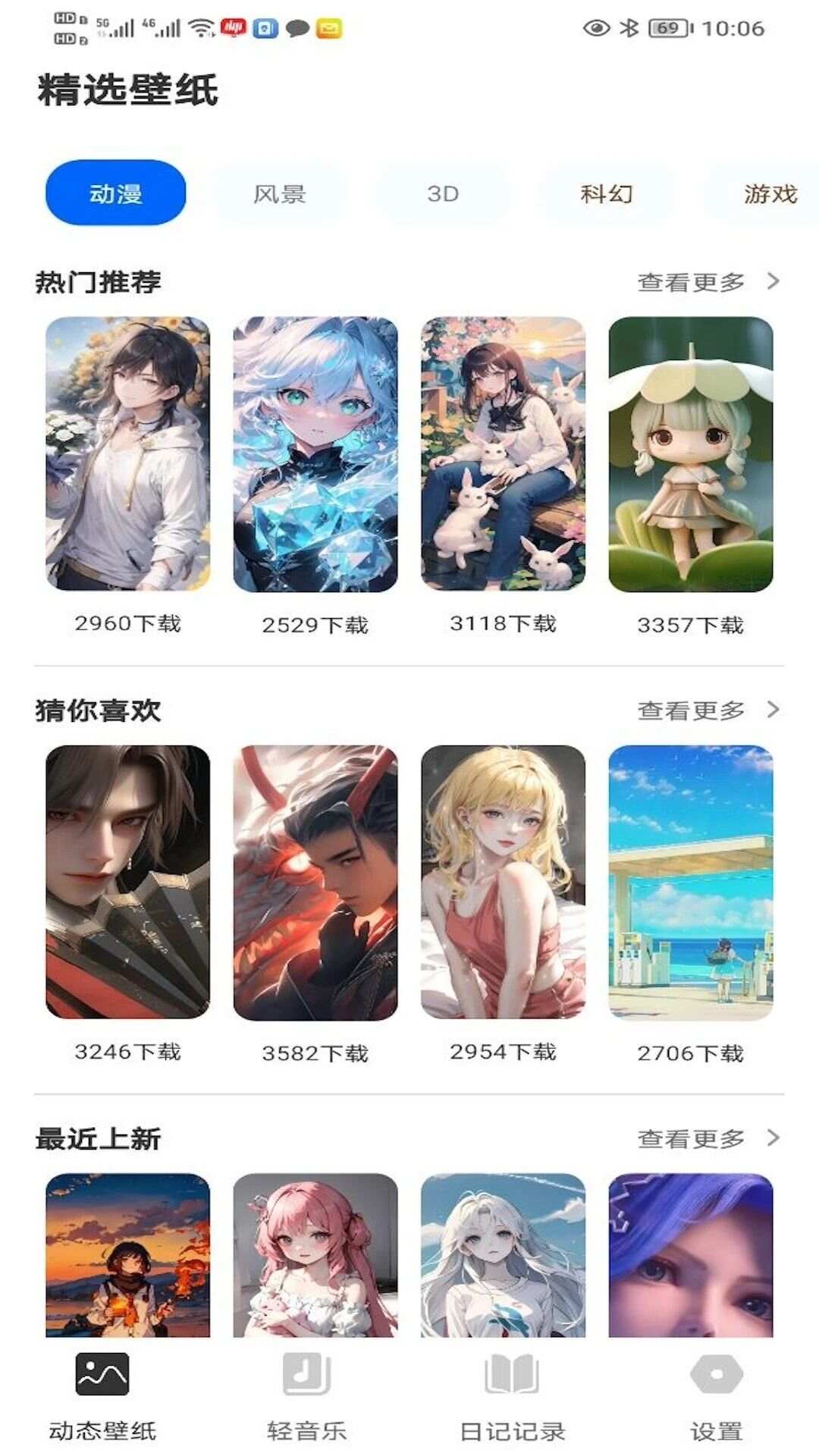 Yourtube壁纸app最新版图片1