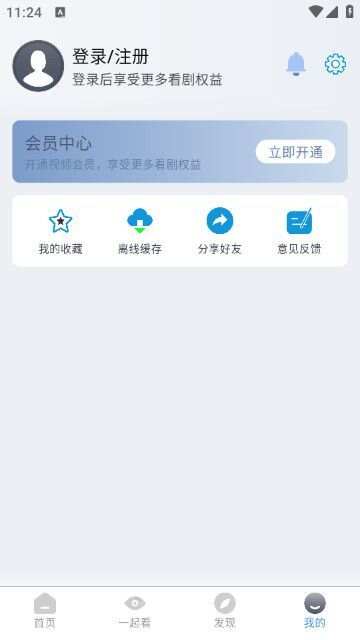 剧库视频app官方版图片1