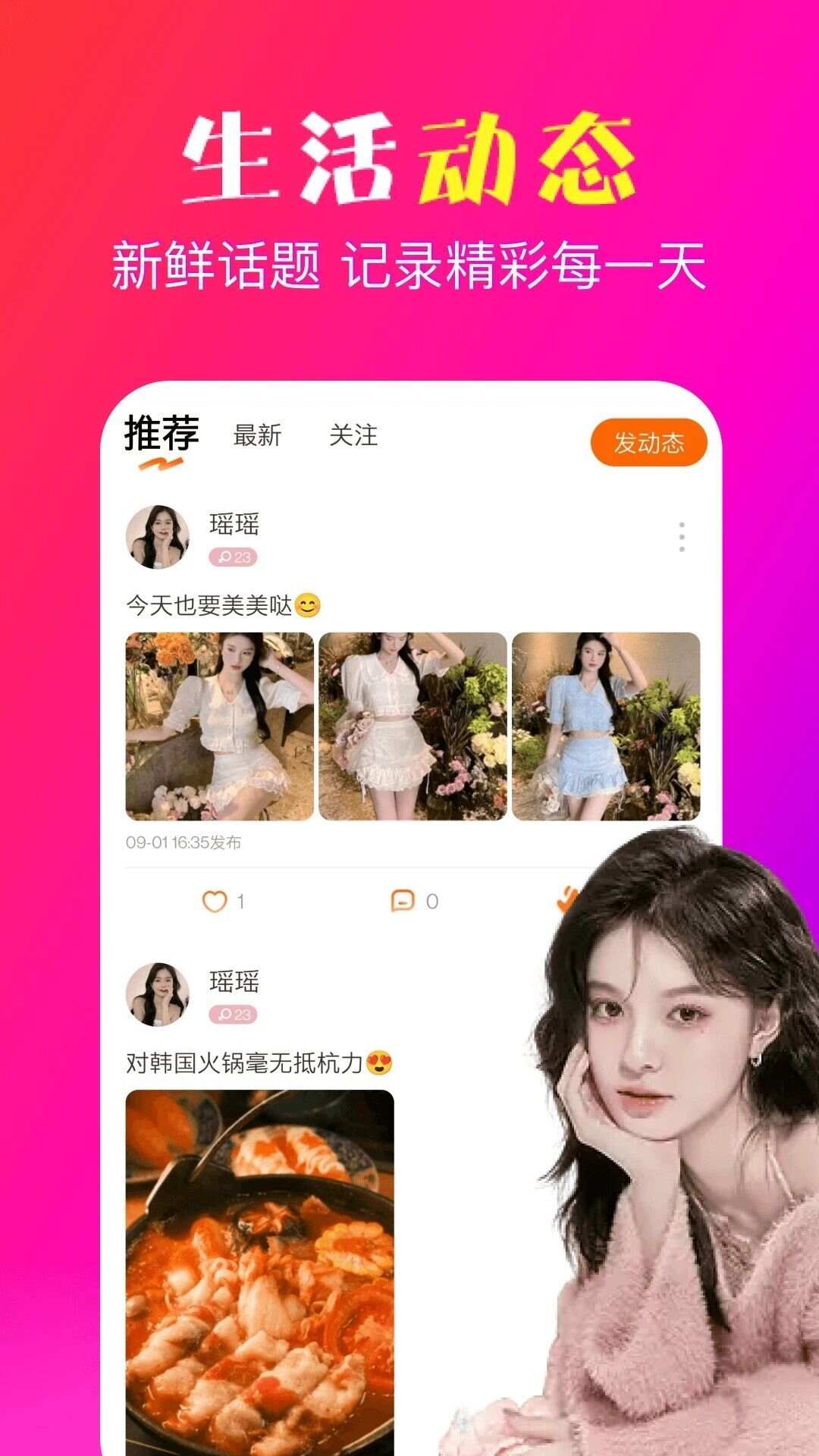 妙约app手机版图2: