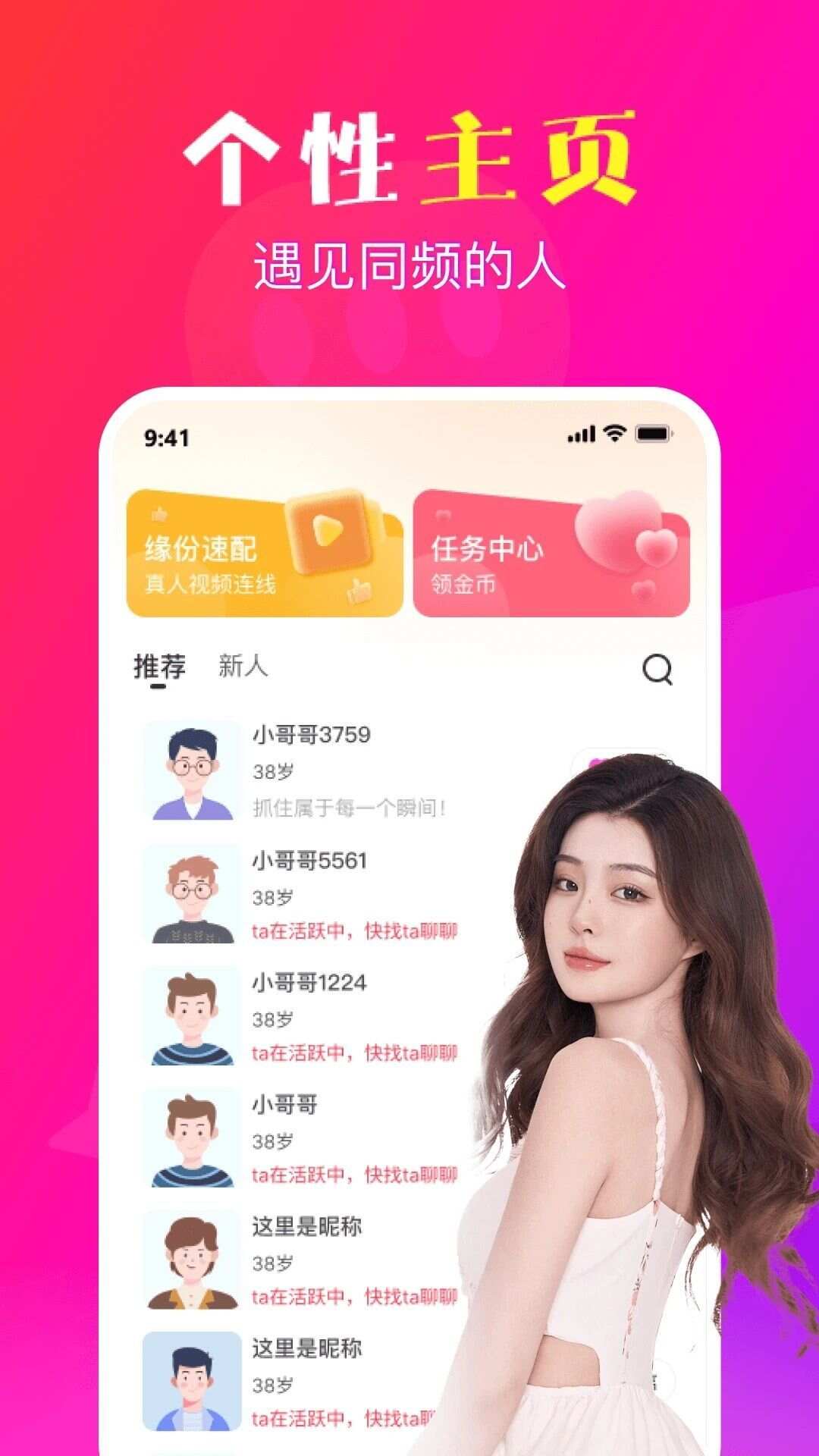 妙约app手机版图片1