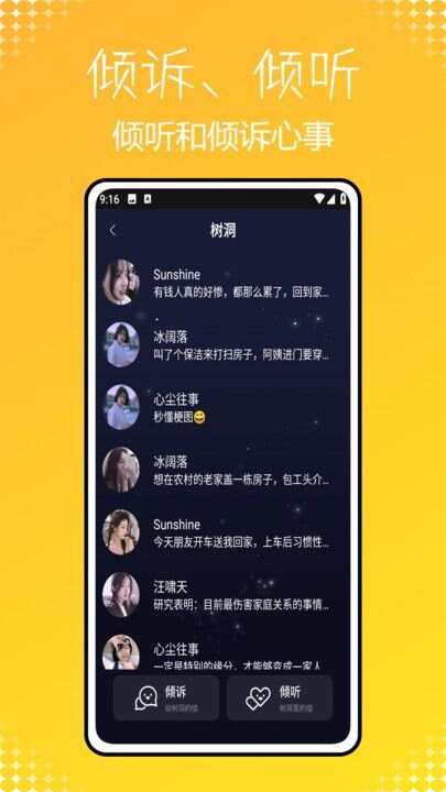 POME提问箱app手机版图片1