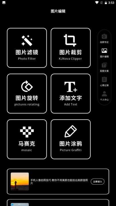 snapseedretro相机app官方版图3: