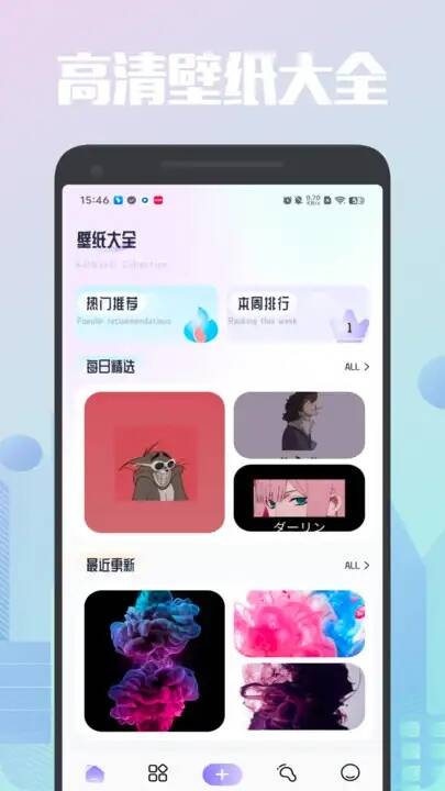 草莓壁纸大全app手机版图1:wm