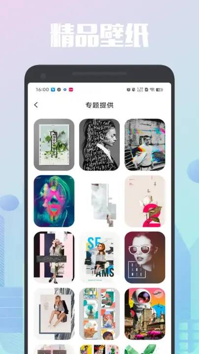 草莓壁纸大全app手机版图片1