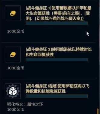 英雄联盟无尽狂潮金币怎么用 lol无尽狂潮金币使用推荐攻略[多图]图片2