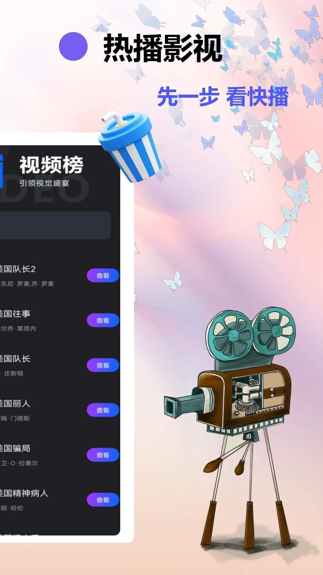 快播看片神器app官方版图1: