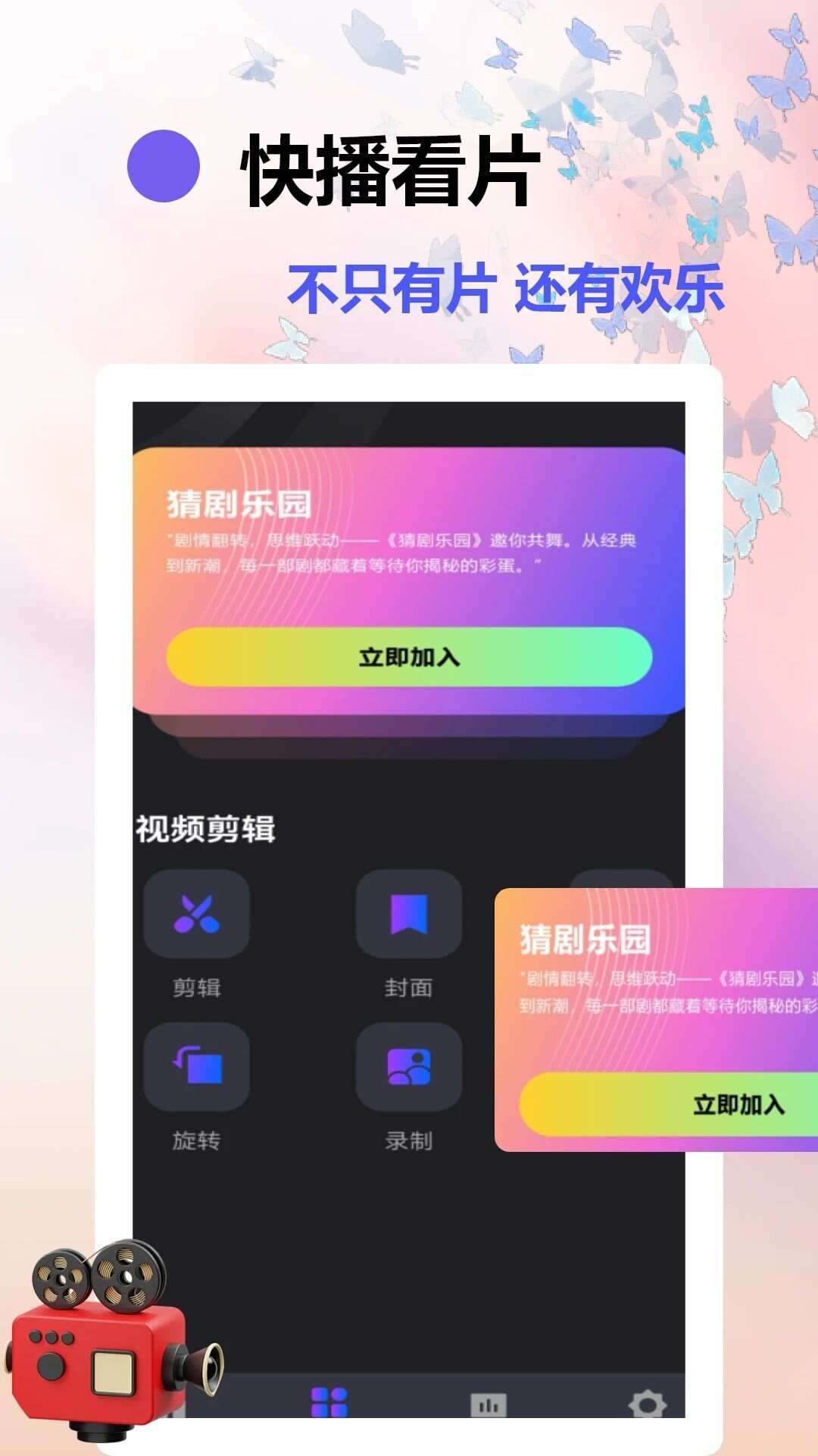 快播看片神器app官方版图2: