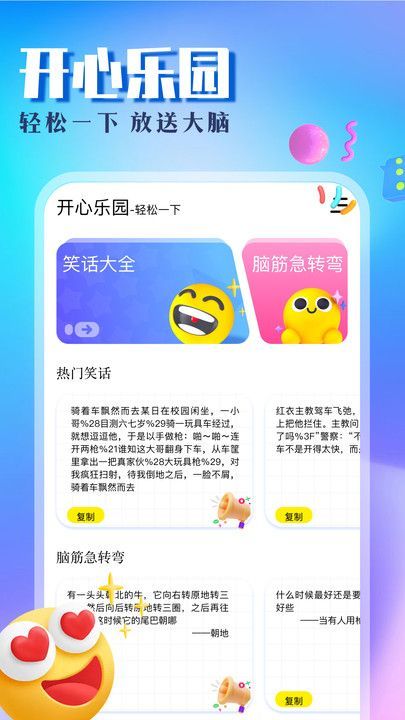 8090乐园app图1