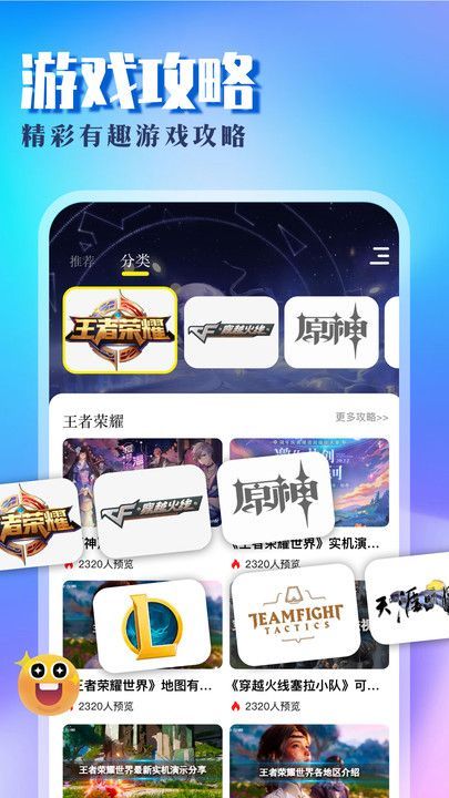 8090乐园app官方版图片1