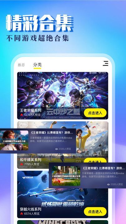 8090乐园app图2