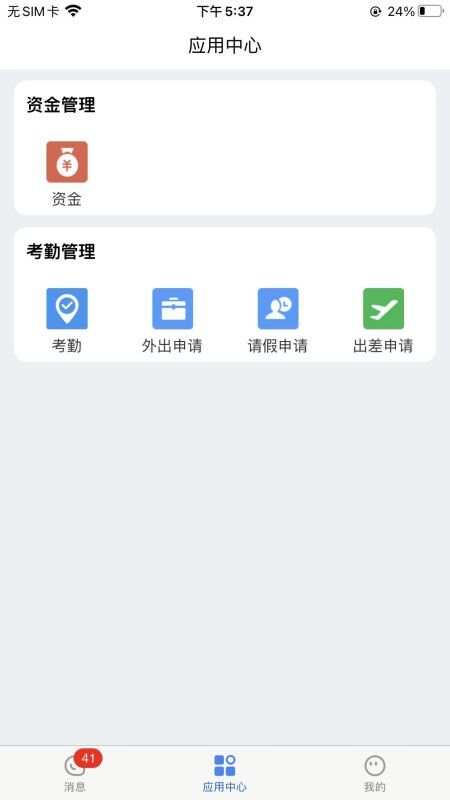 华腾通app官方版图片2