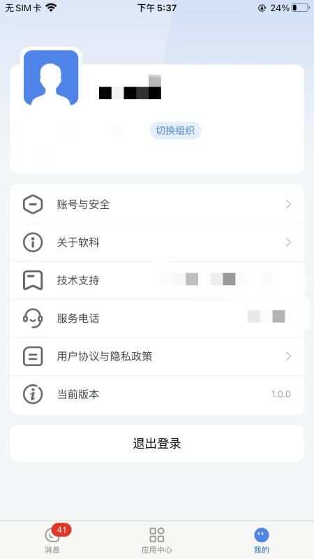 华腾通app官方版图片1