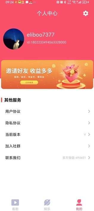 飞天短剧app手机版图3: