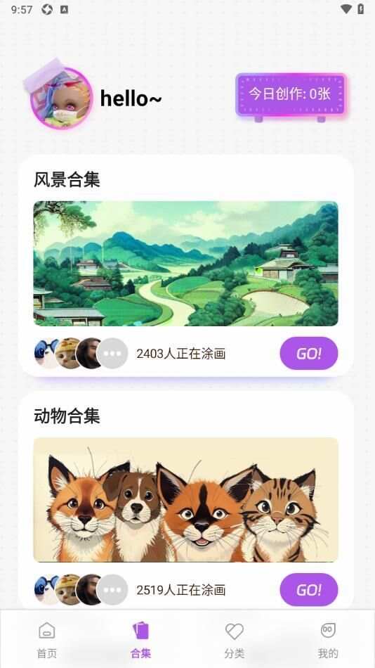 免费涂鸦画画板app官方版图片1