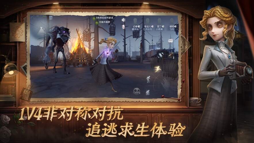 第五人格官服正版下载2024最新版图2:dengj