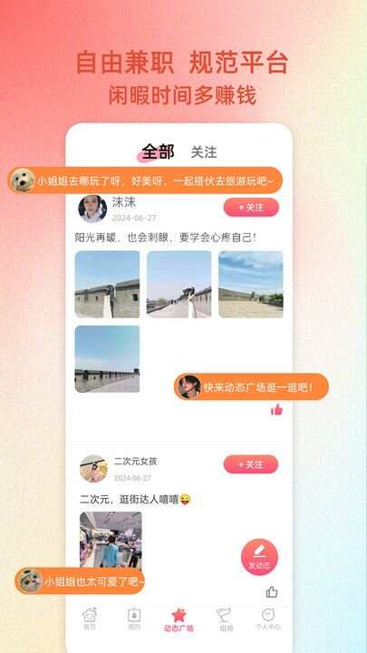 你我约定app最新版图2:css