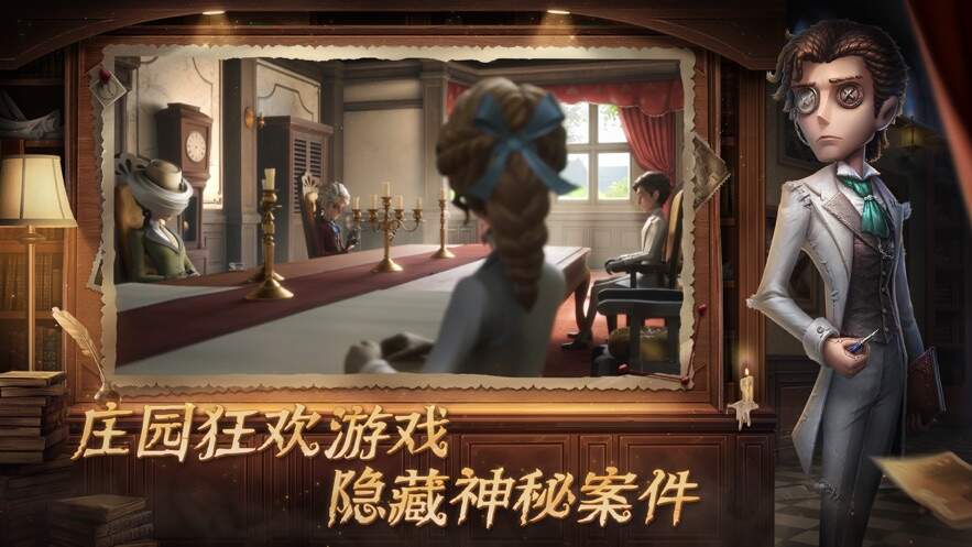 第五人格官服正版下载2024最新版图3:dengj