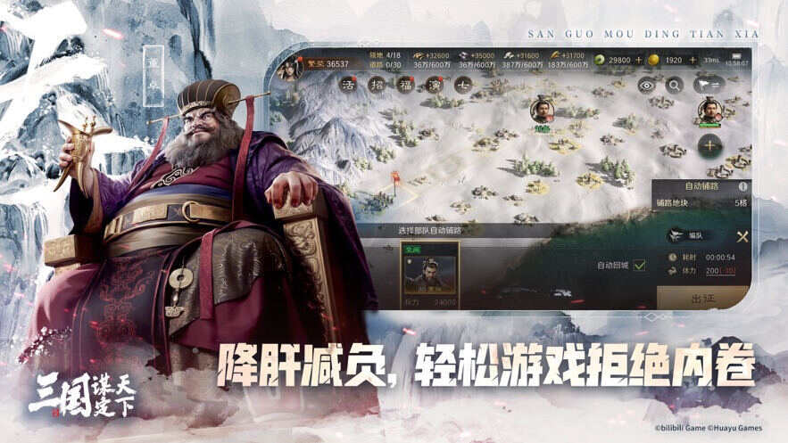 三国谋定天下官服下载手机版图1:hzx