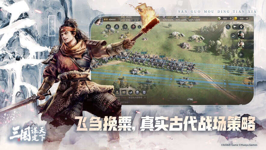 三国谋定天下官服下载手机版图2:hzx