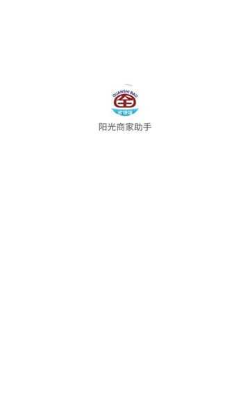 阳光商家助手app最新版图1:css