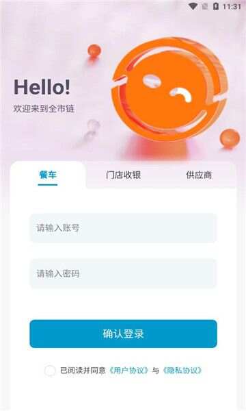 阳光商家助手app最新版图2:css