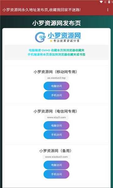 小罗资源网app手机版图3:wm