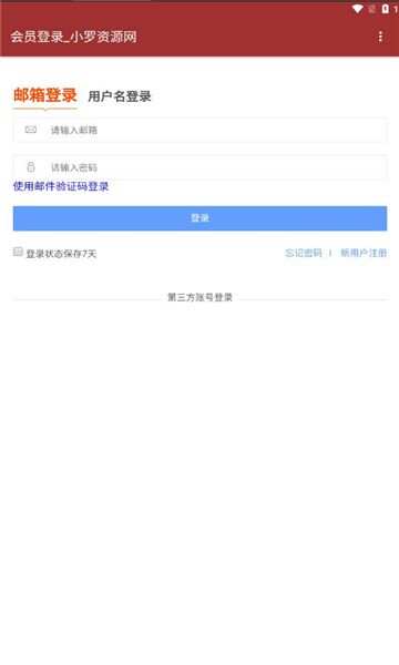 小罗资源网app手机版图1:wm