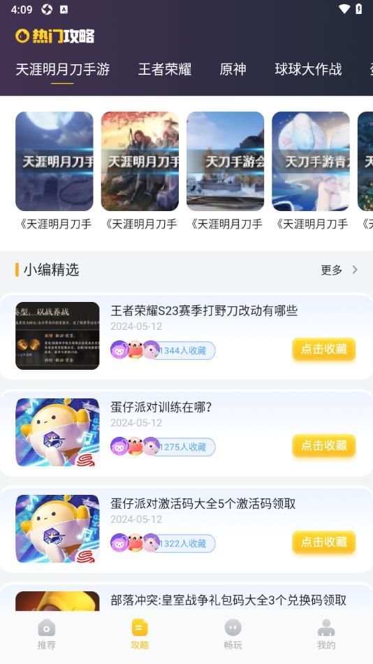780游乐园app官方版图2: