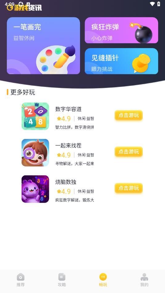 780游乐园app官方版图3: